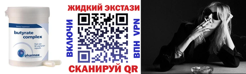 Бутират 99%  Саянск 