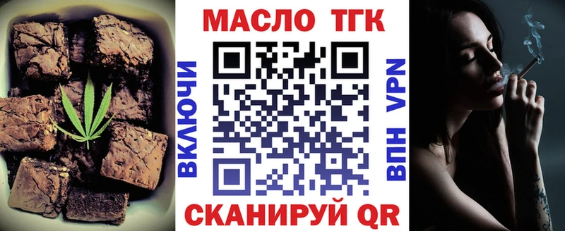 Еда ТГК марихуана  Саянск 
