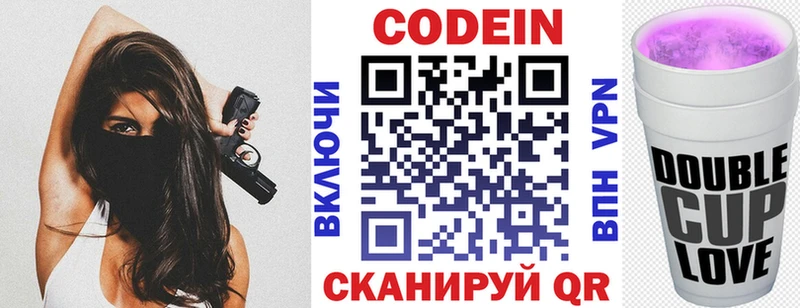 Кодеин Purple Drank  Саянск 