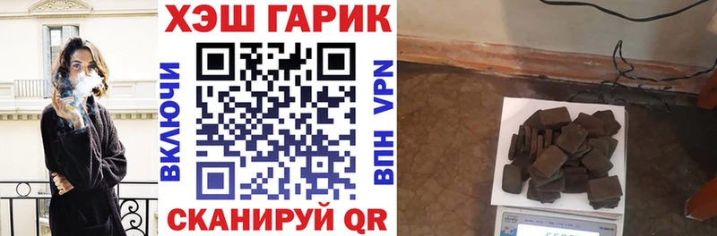 ГАШ VHQ  blacksprut как войти  Саянск  купить  