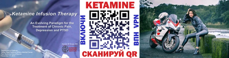 дарнет шоп  Саянск  Кетамин VHQ 