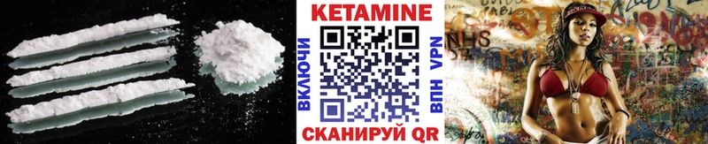 Кетамин VHQ Саянск