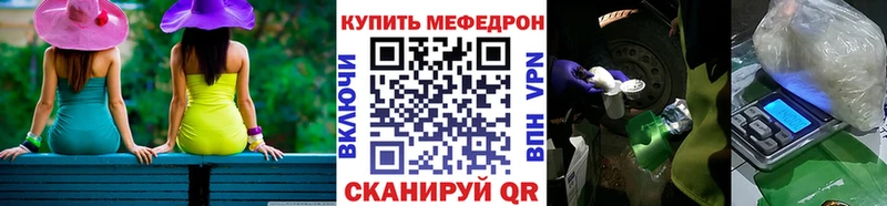 наркошоп  Саянск  Мефедрон VHQ 